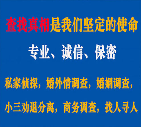 关于青冈华探调查事务所